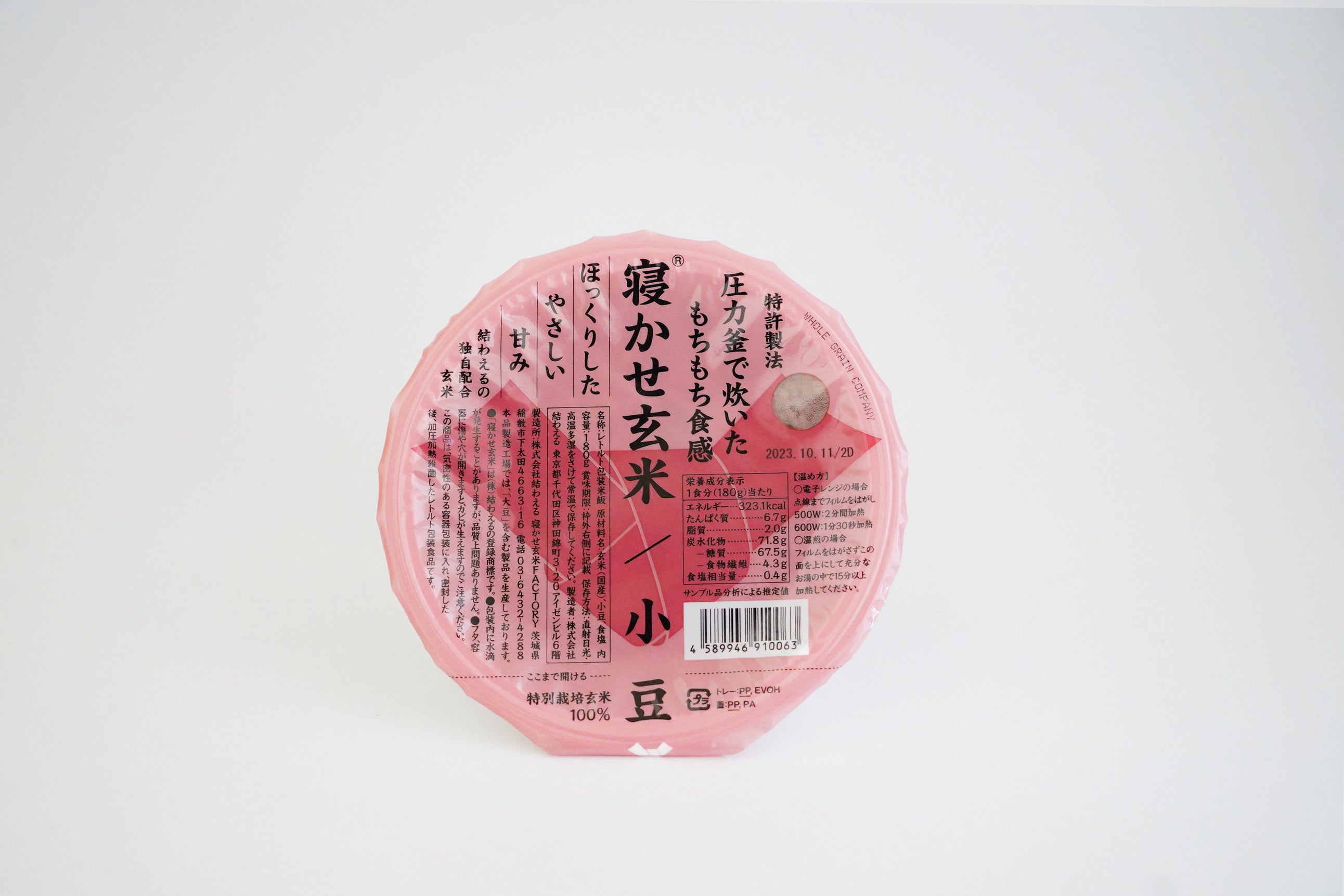 寝かせ玄米ごはんパック 小豆ブレンド 180g – FOOD&COMPANY