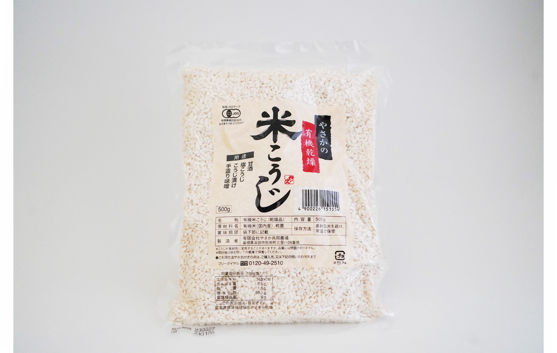 Neighbors　–　FOODCOMPANY　有機乾燥米こうじ　500g