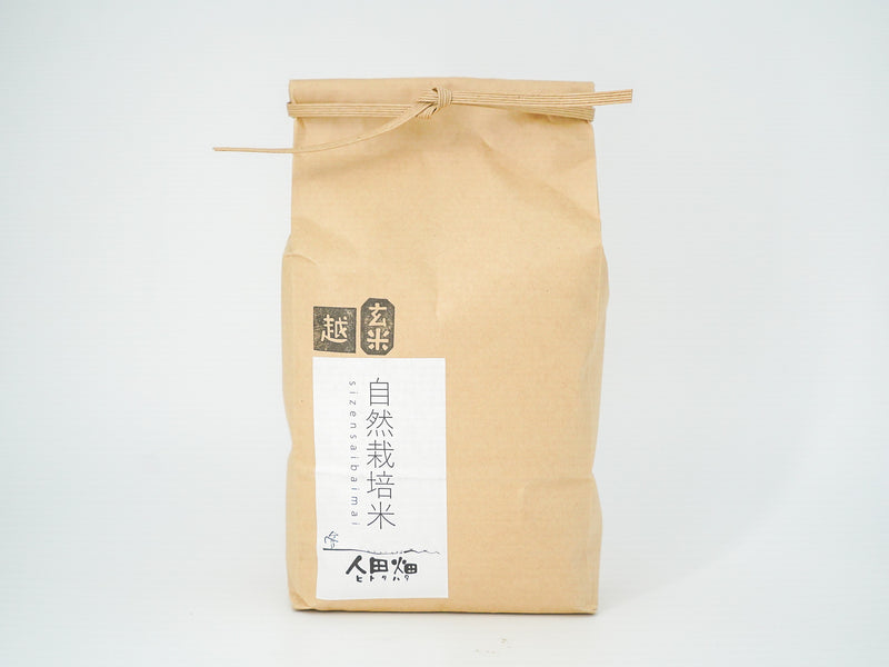 人田畑 コシヒカリ玄米 2kg
