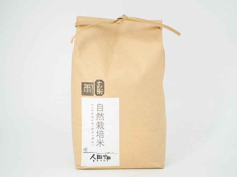 人田畑 ササシグレ 玄米 2kg