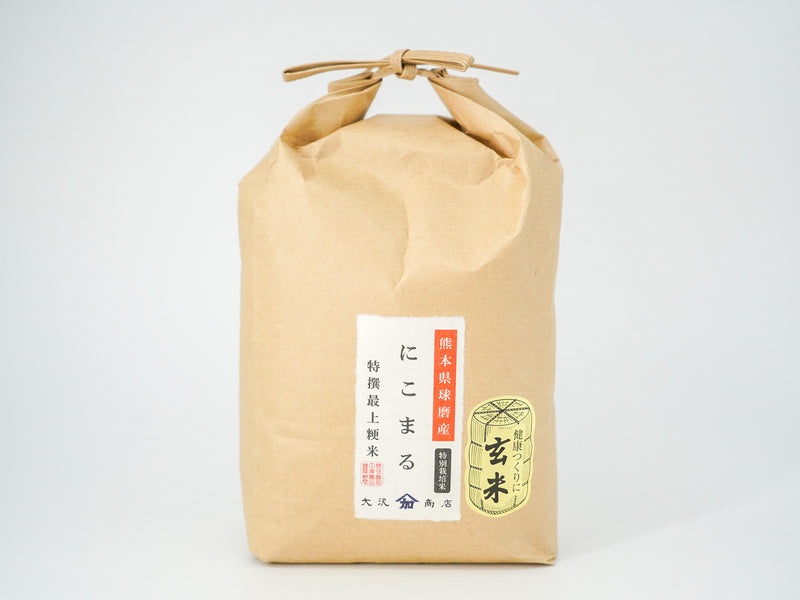 特別栽培米 にこまる 玄米 2kg