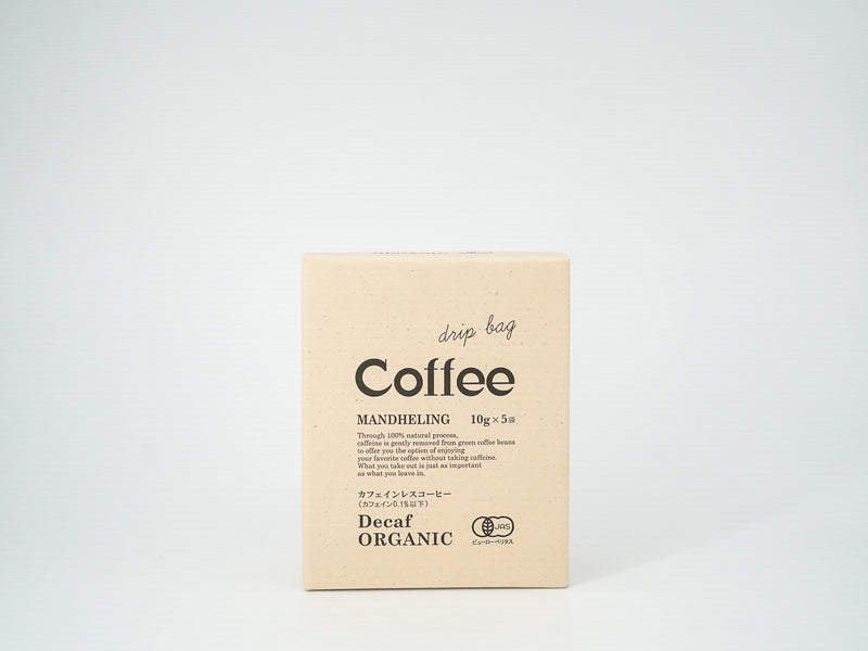 有機デカフェ(カフェインレスコーヒー）10g×5袋