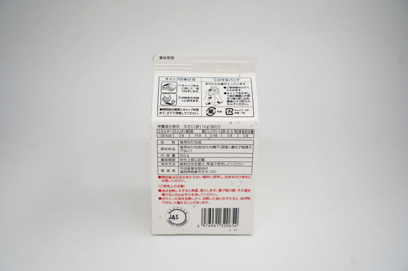 平田の国産なたね油(紙パック) 600g
