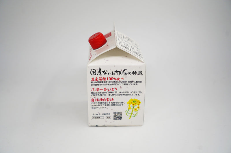 平田の国産なたね油 (紙パック)(600g)