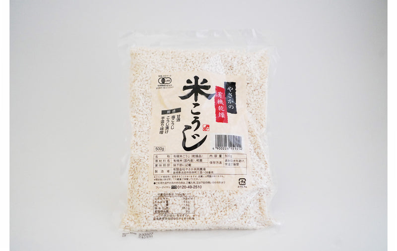 有機乾燥米こうじ 500g